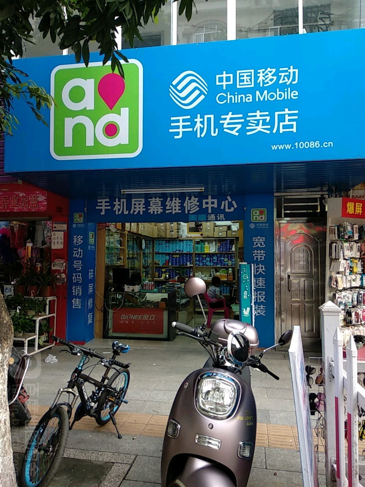 中国移动(新北街店)