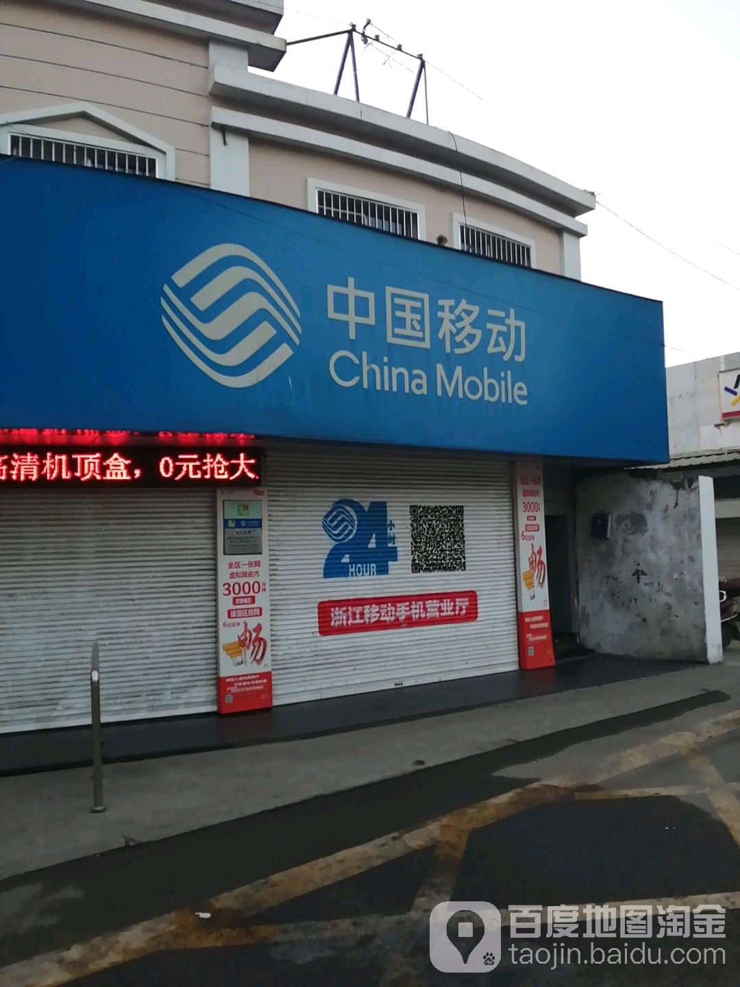 中国移动(洋静指定专营营业厅)