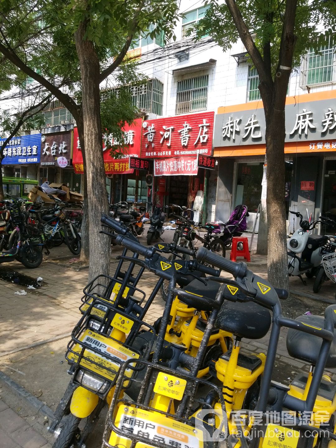 黄河书店(栗园东路店)