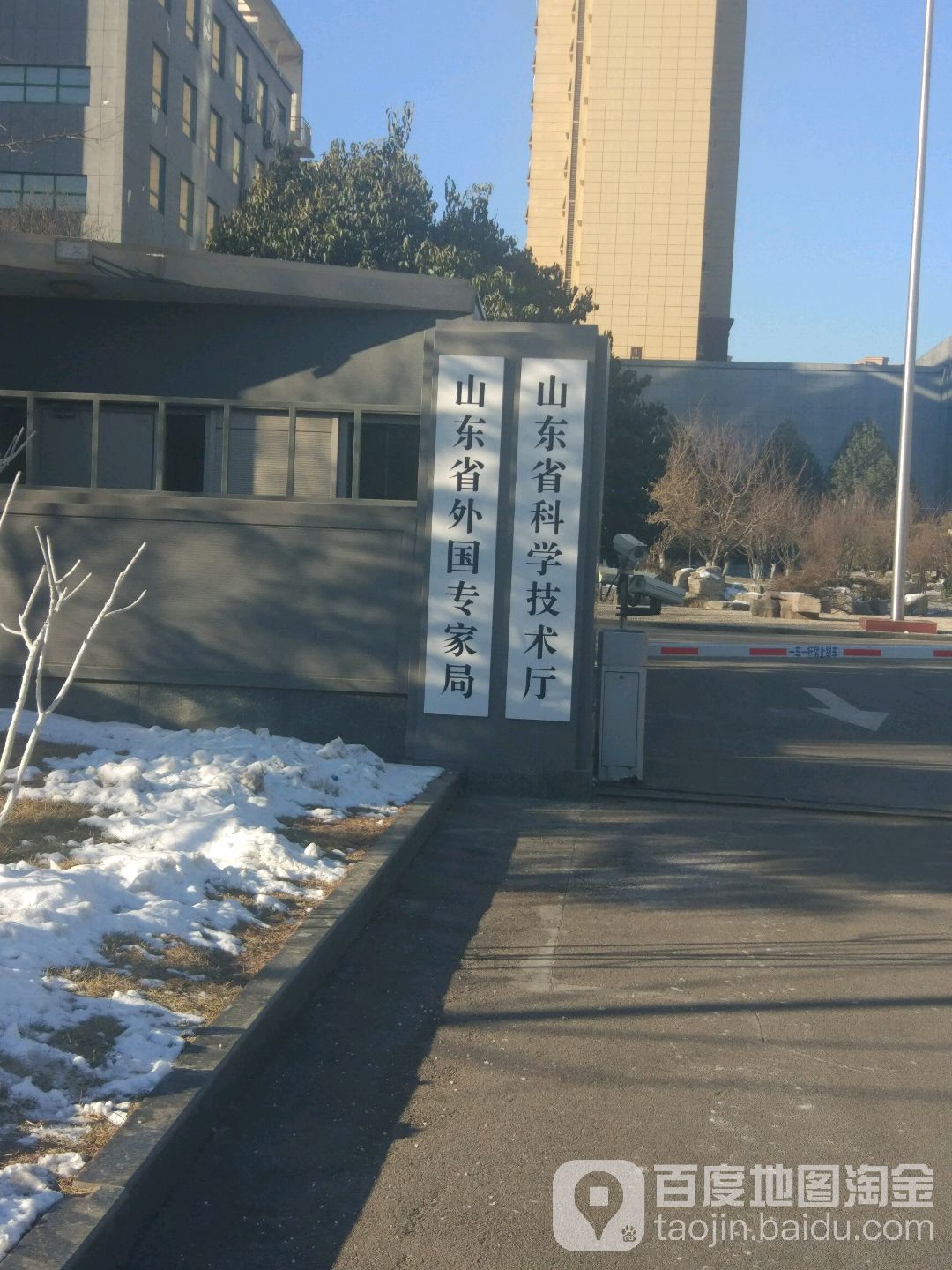 山东省科技厅