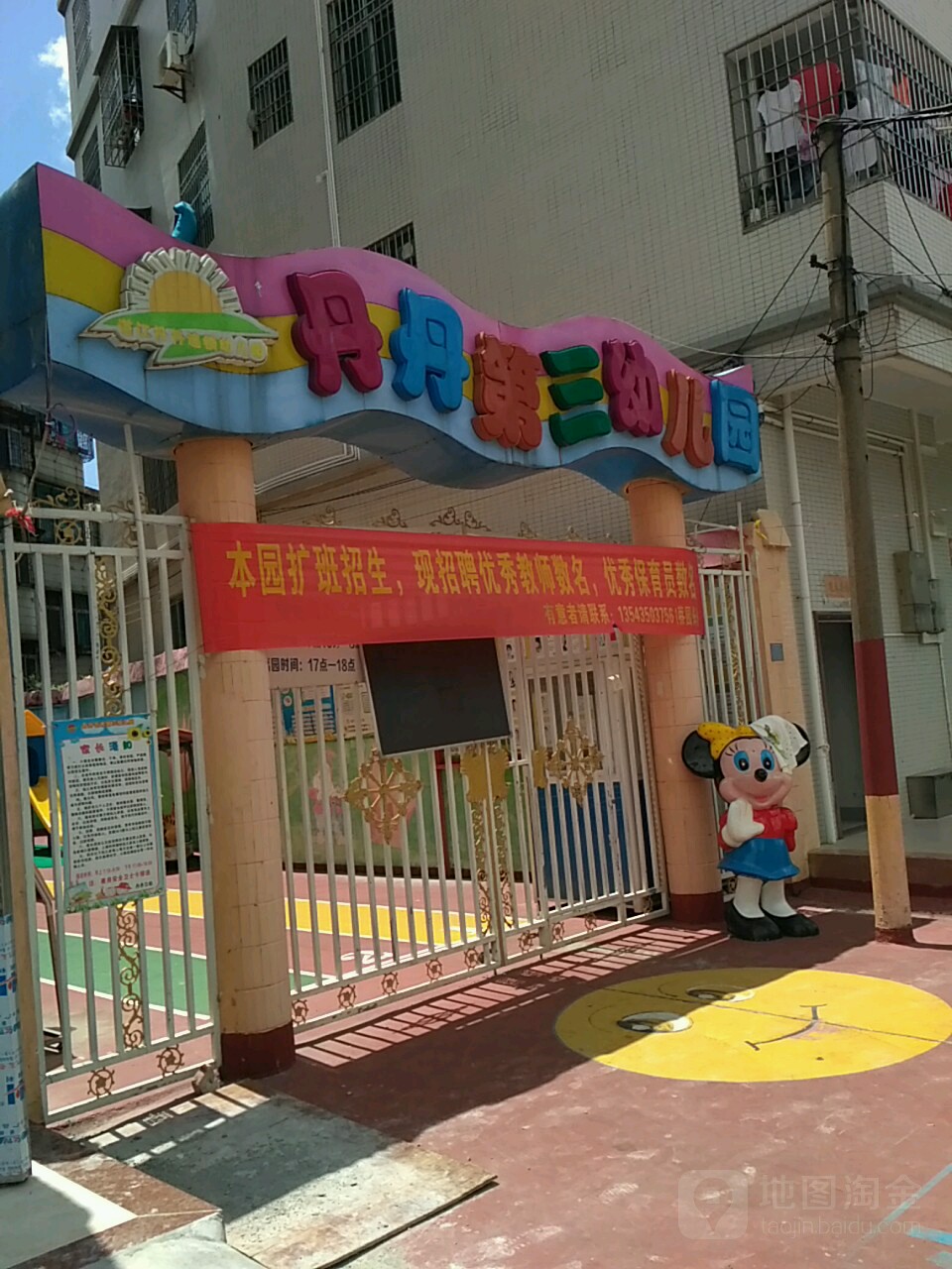 丹丹第三幼儿园的图片