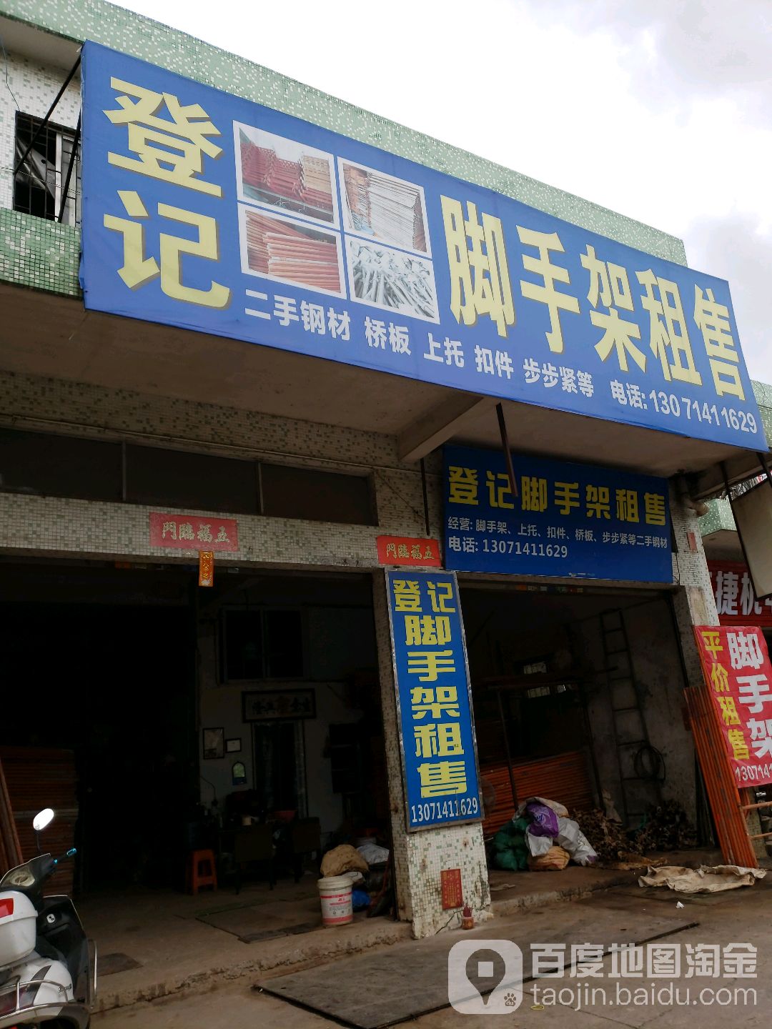 登记钢材脚手架租售