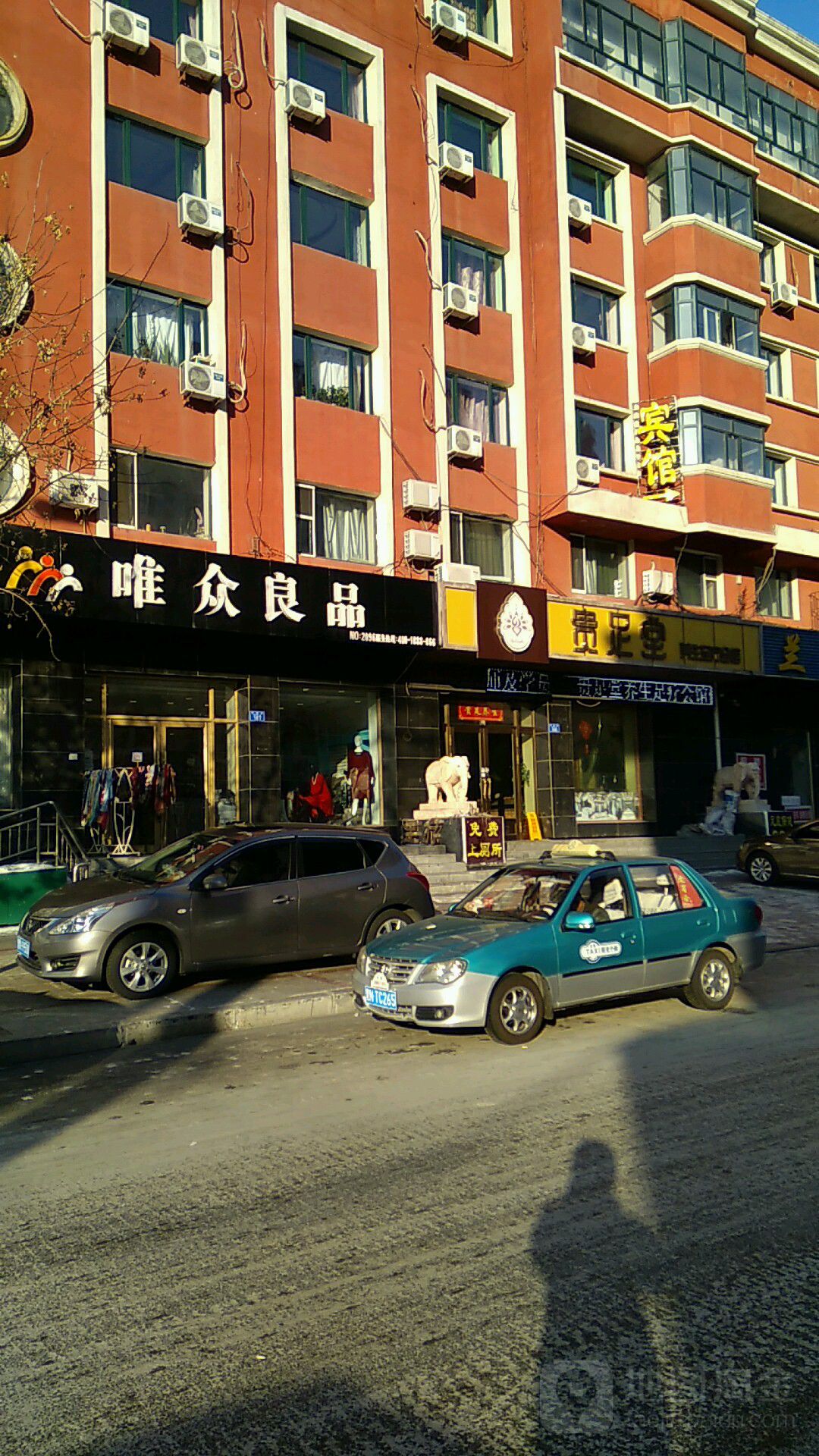 贵足堂养生堂足疗会馆(二道街店)