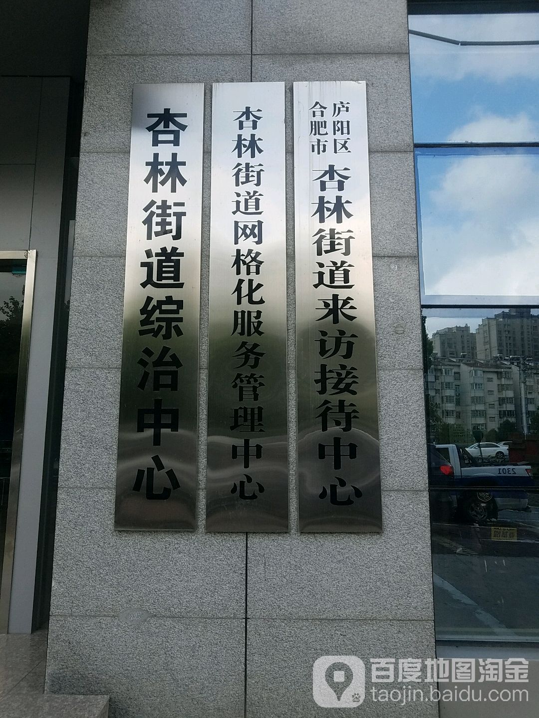 安徽省合肥市庐阳区