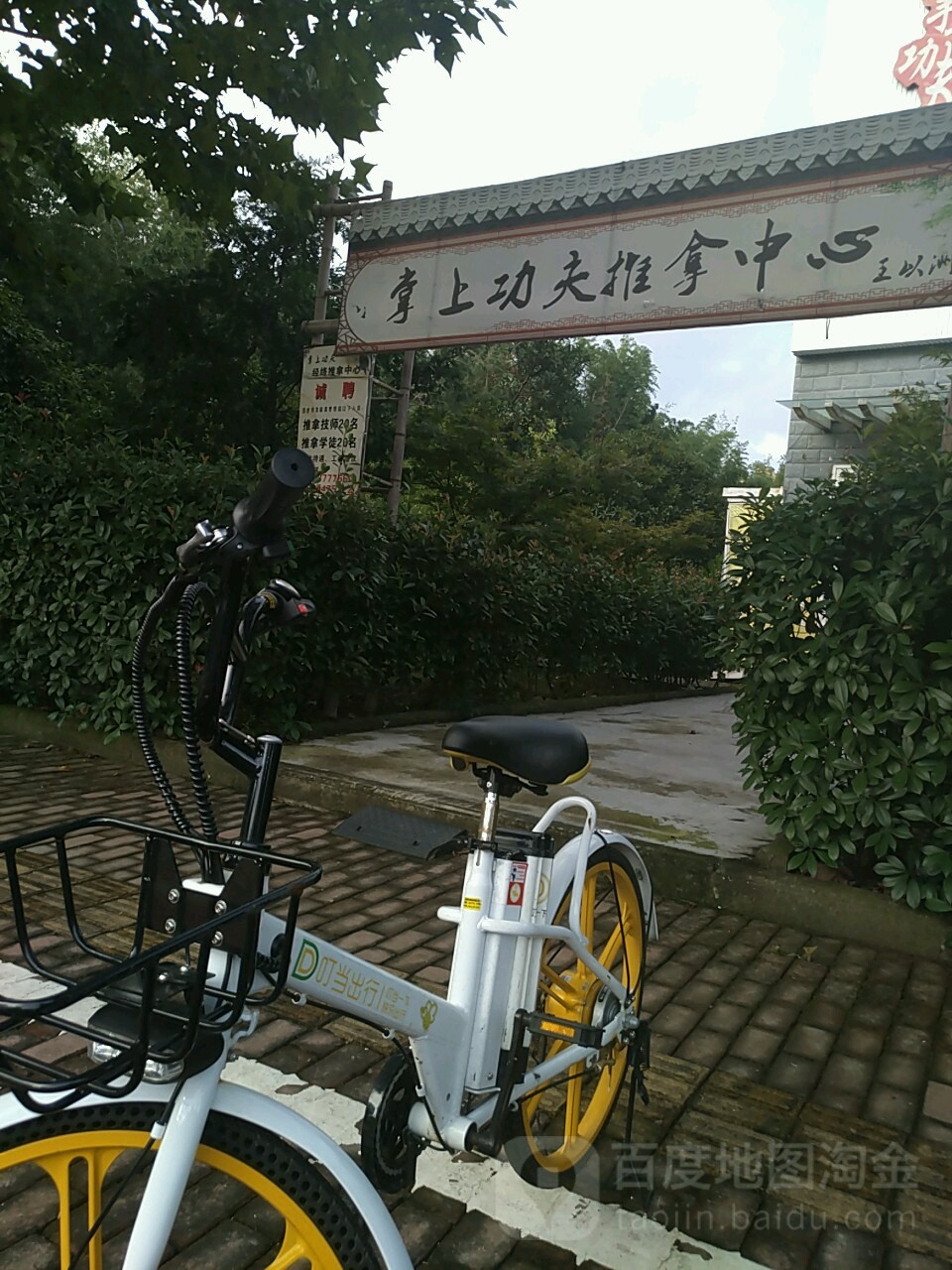 掌上功夫经络推油中心