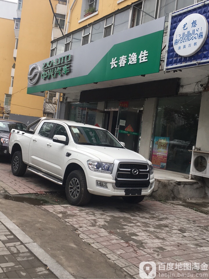 中兴汽车(长春钧霖店)