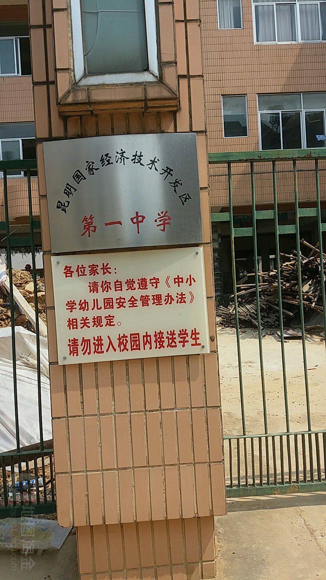 云南省昆明市官渡区贵昆路昆明国家开发区第一中学南门