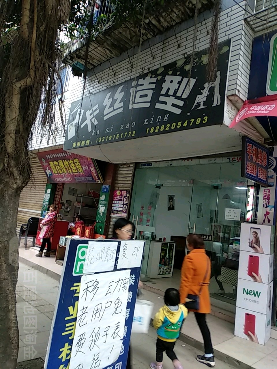 卡姿造型(竹溪桥街店)