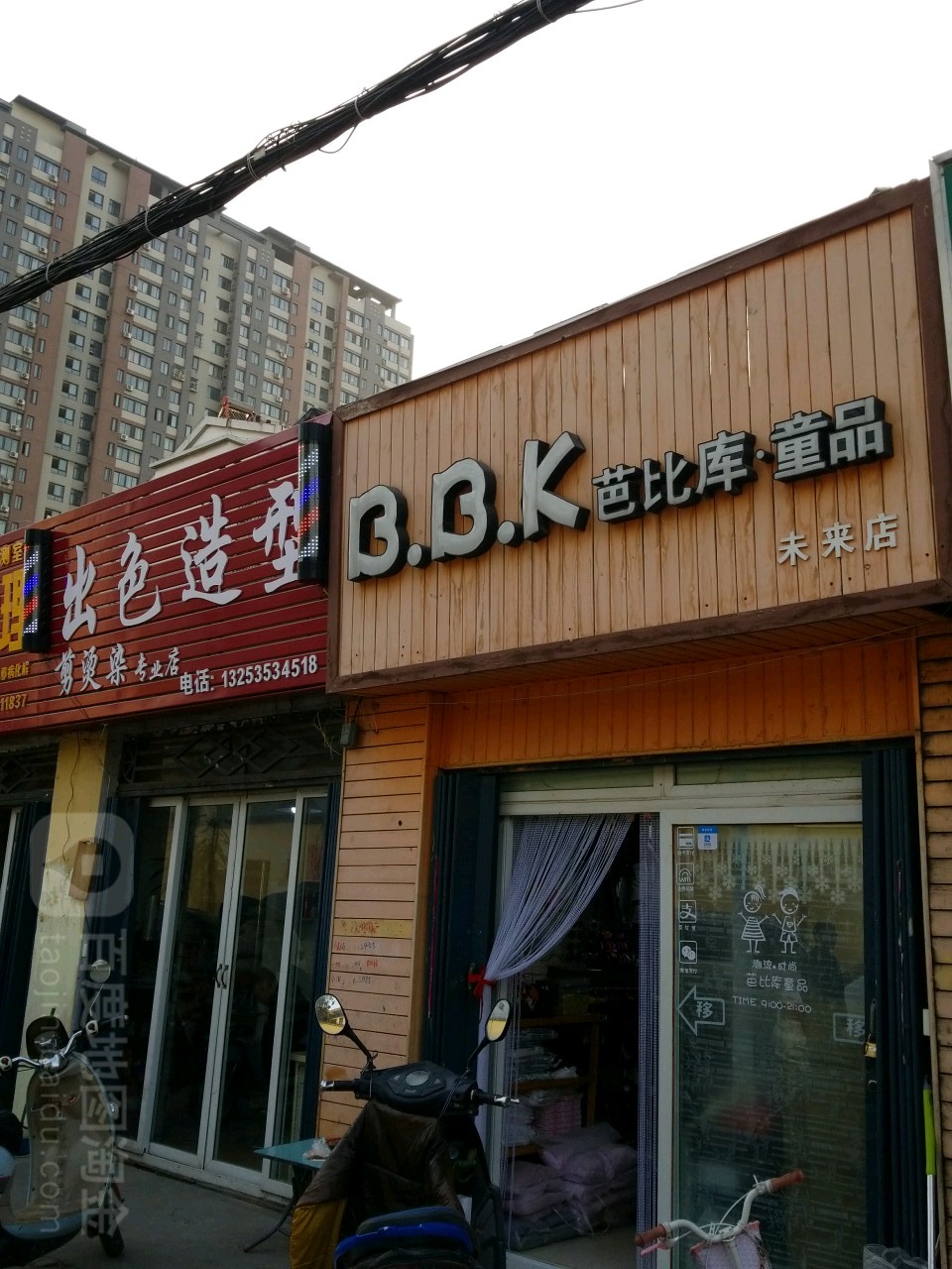 芭比库童品(未来店)