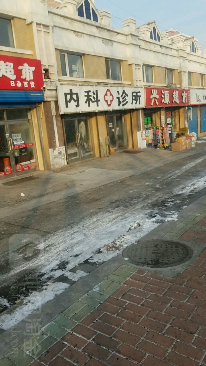 内科诊所