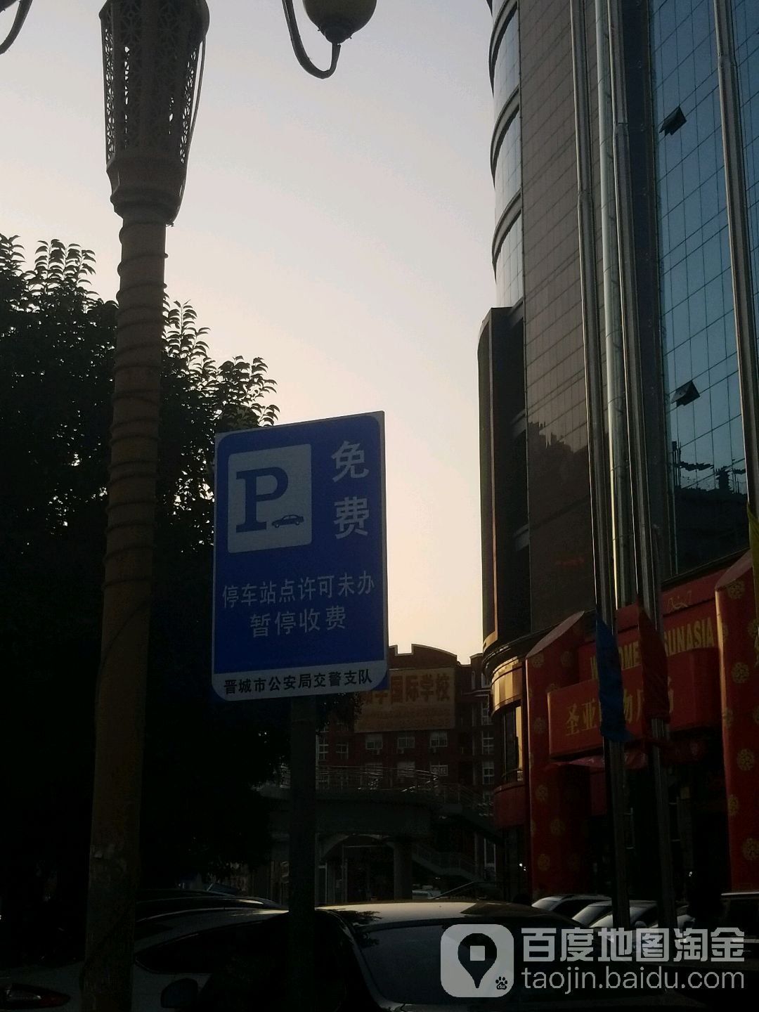 圣亚购物广场(驿后步行街店)-停车场