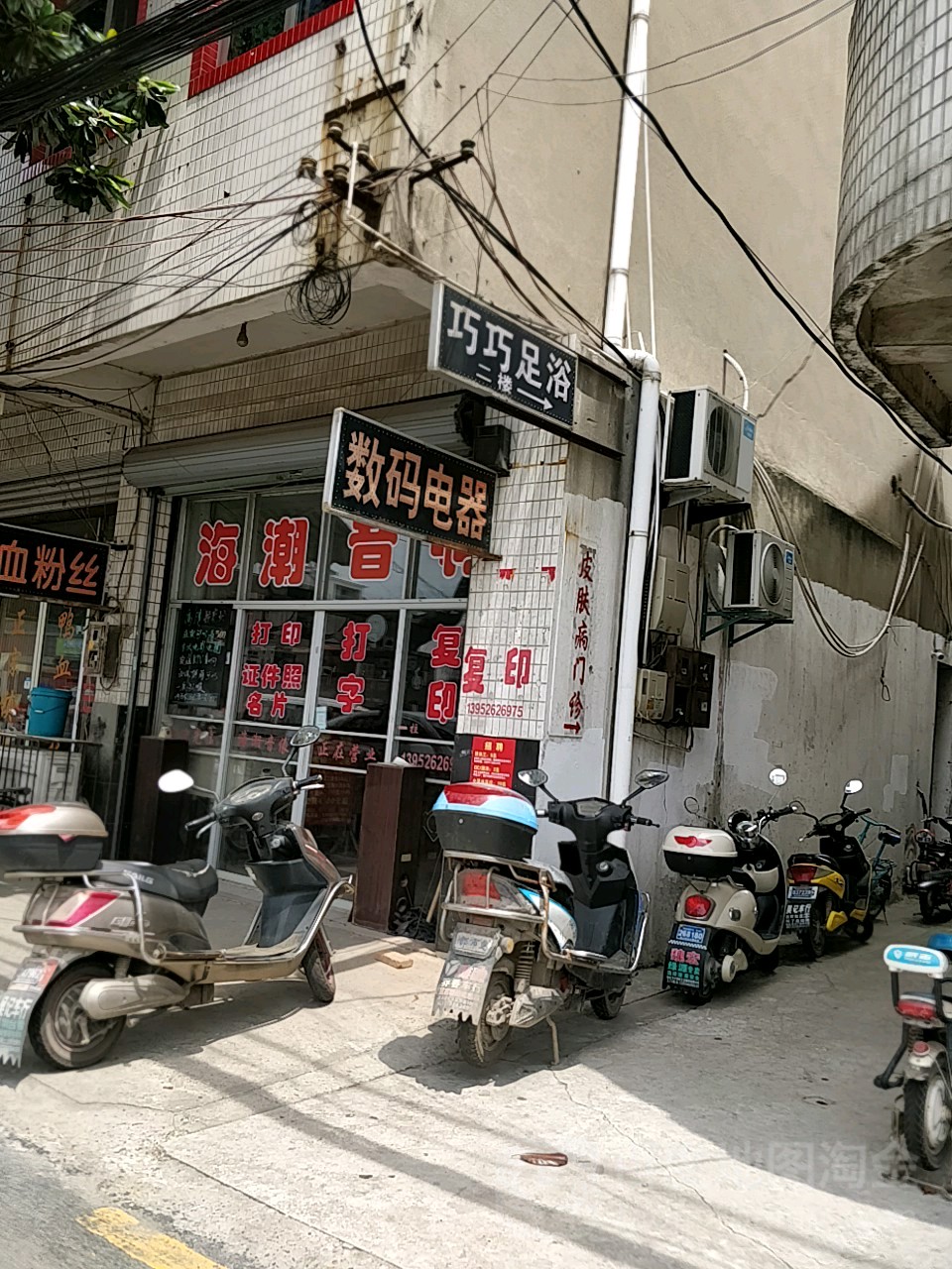 巧巧足浴