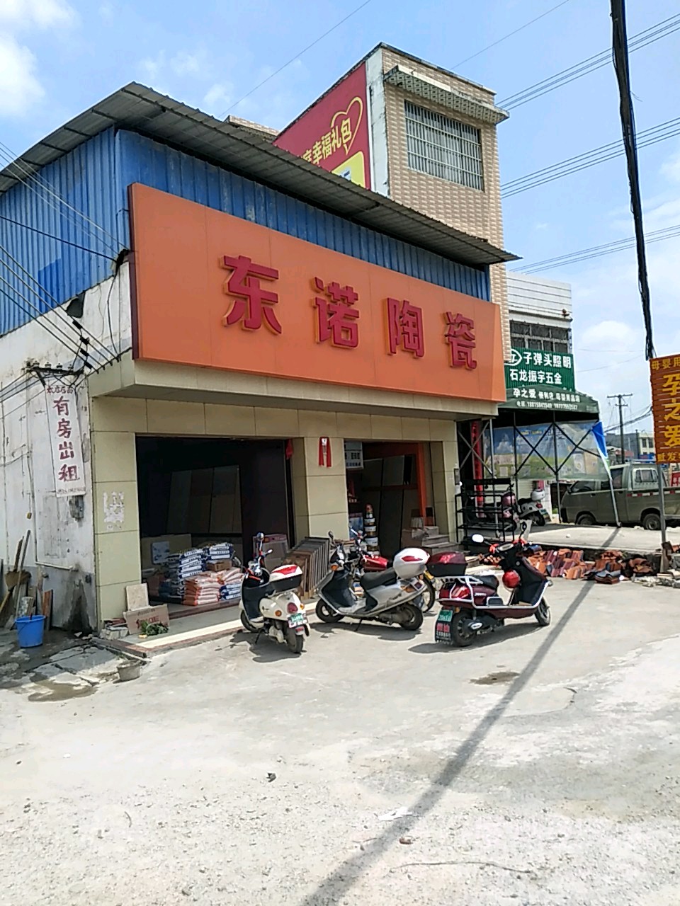 东诺陶瓷(G358店)