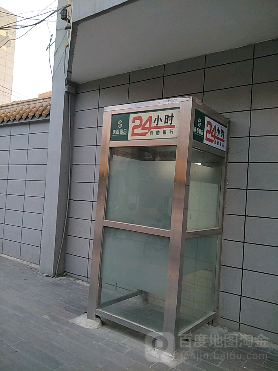 黃龍縣農村信用合作聯社ATM