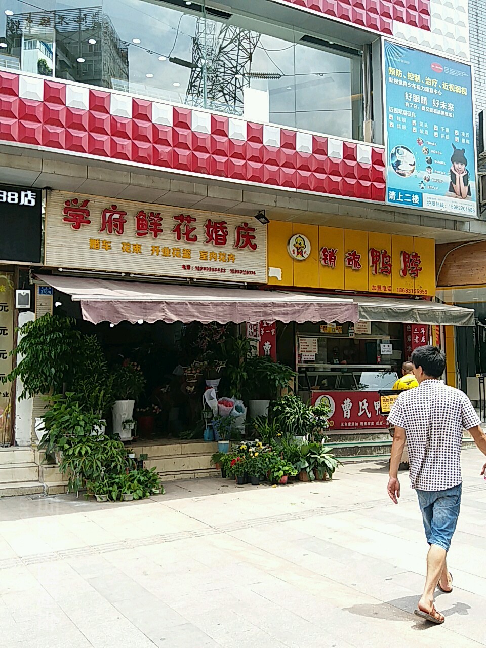 学府鲜花婚庆(学府花店)