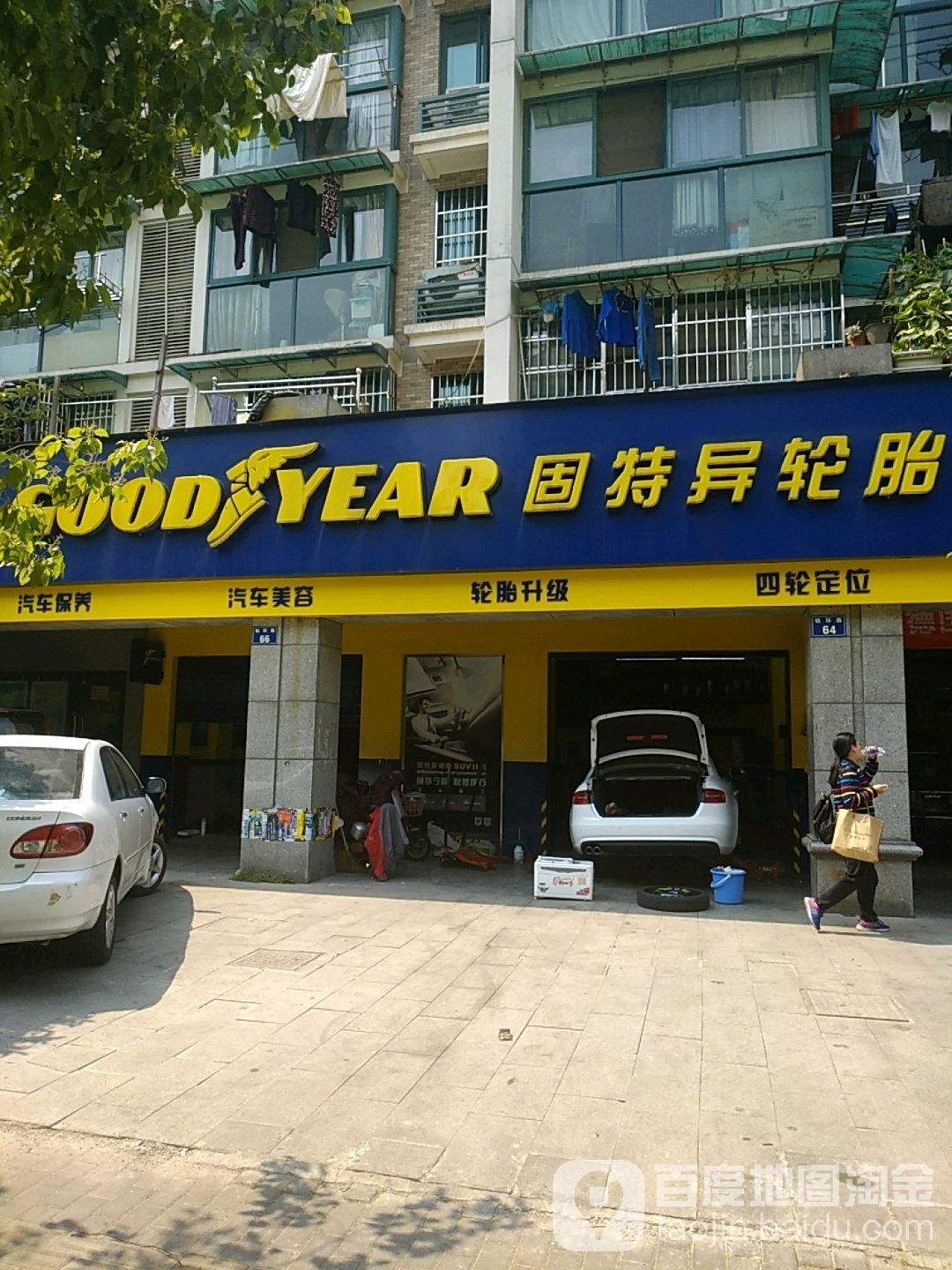 固特异轮胎GOOD YEAR(钱环路店)