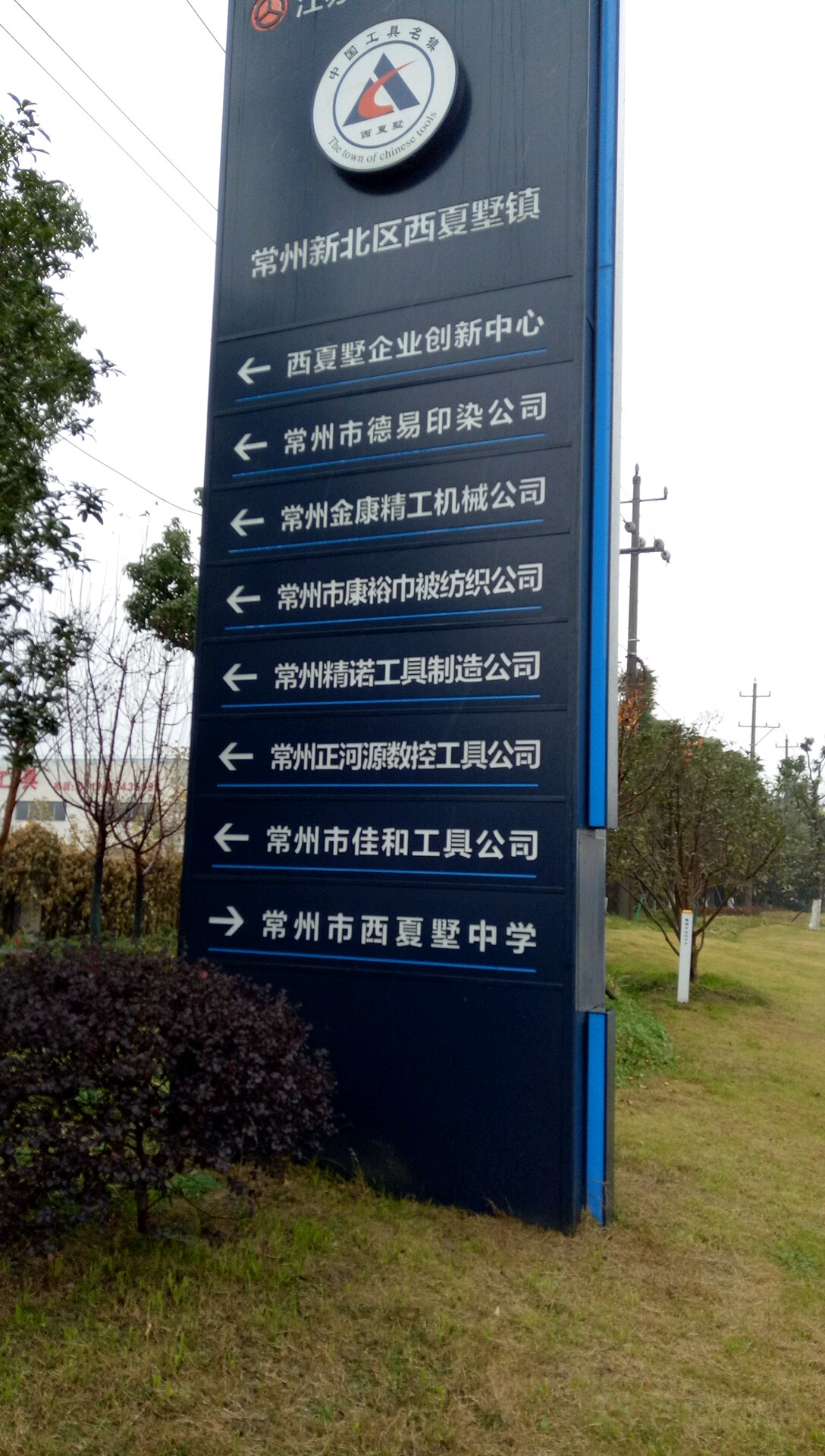 江苏省常州市新北区