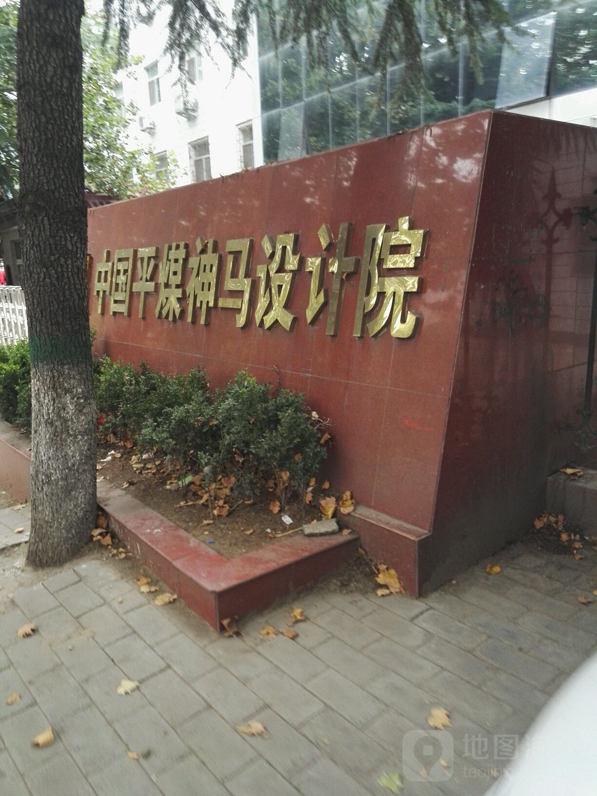 中国平煤神马设计院