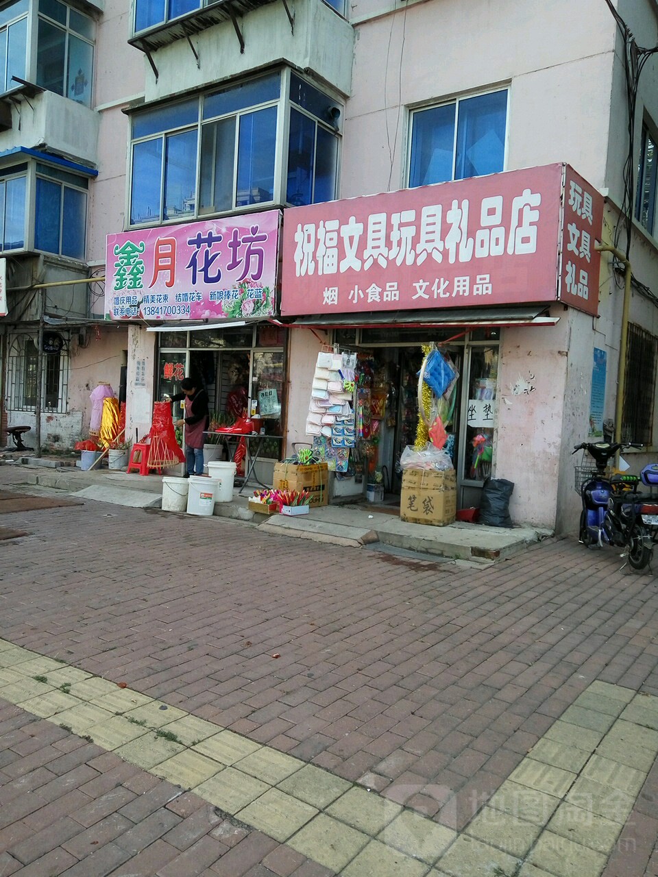 鑫月花坊
