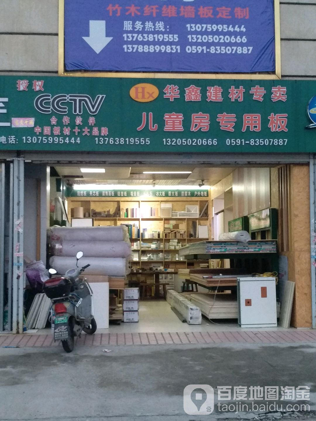 福建盛世华鑫建材-集成吊顶石膏板