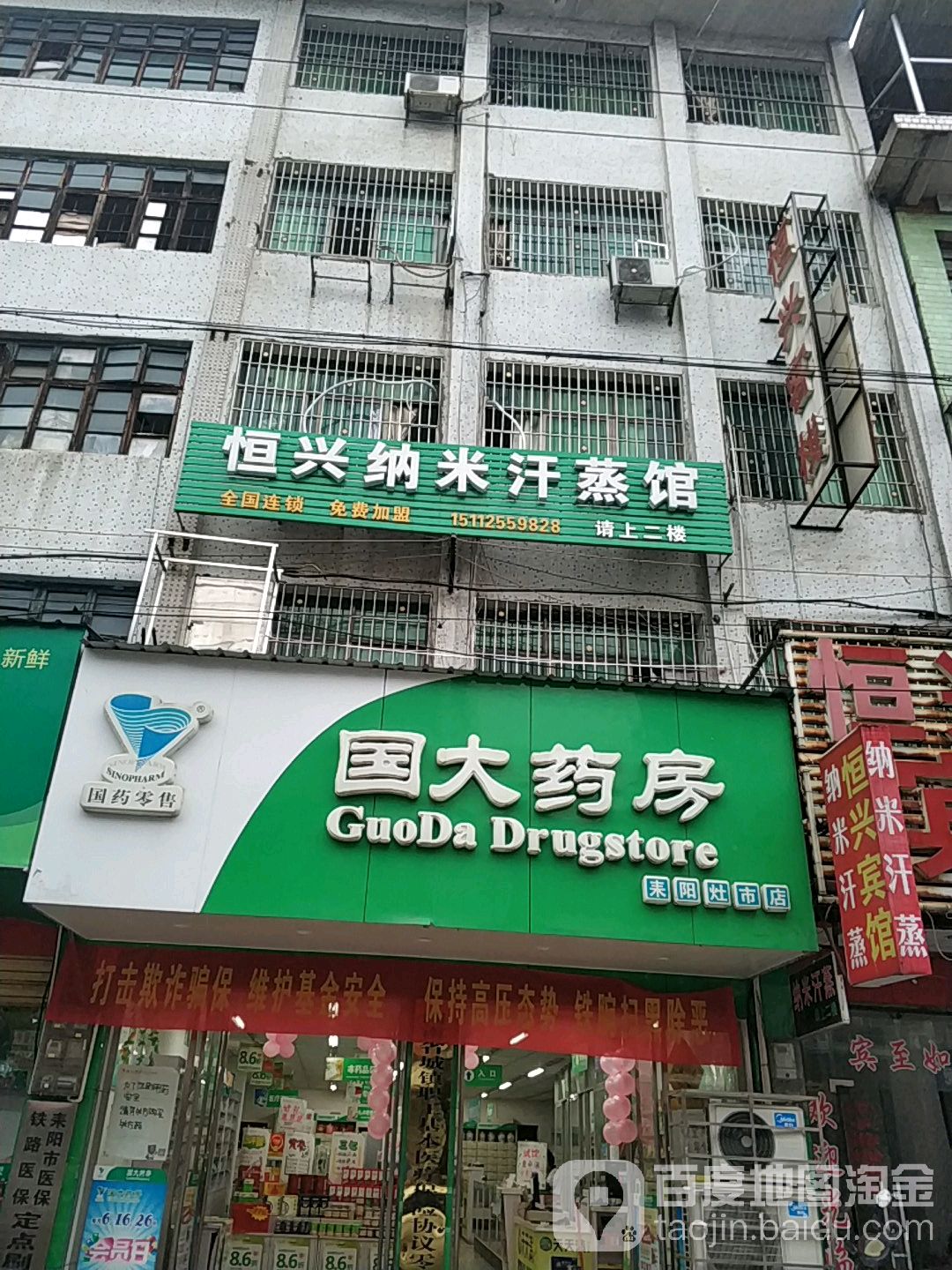 恒兴纳米汗蒸管