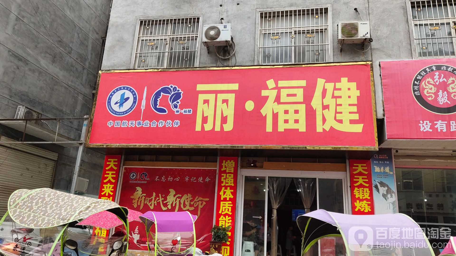 桐柏县丽·福健女子健康瘦身(红叶路店)