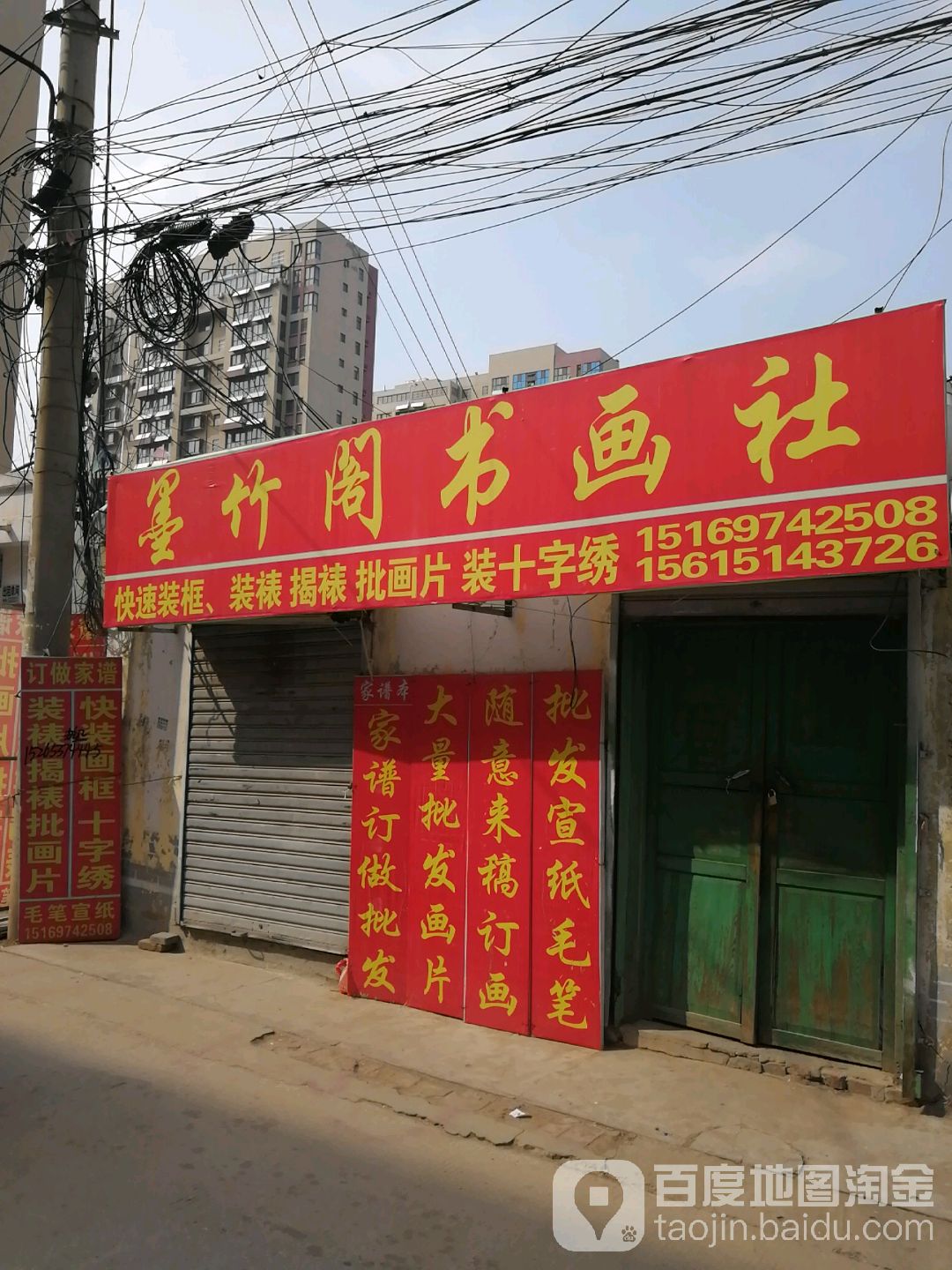 墨竹阁书画室