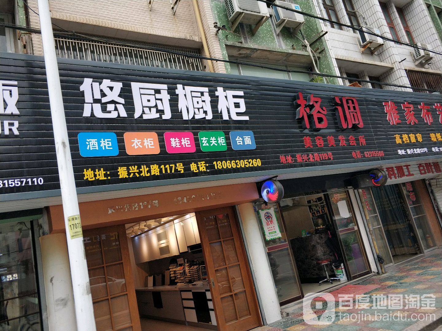 格调美荣美发会所(振兴北路店)