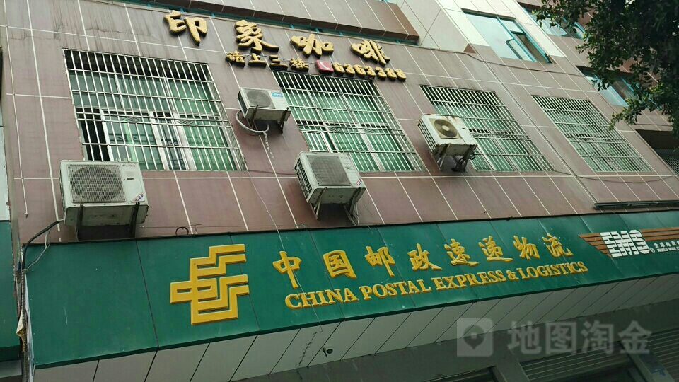 中国邮政储蓄银行(阆中市邮政局)