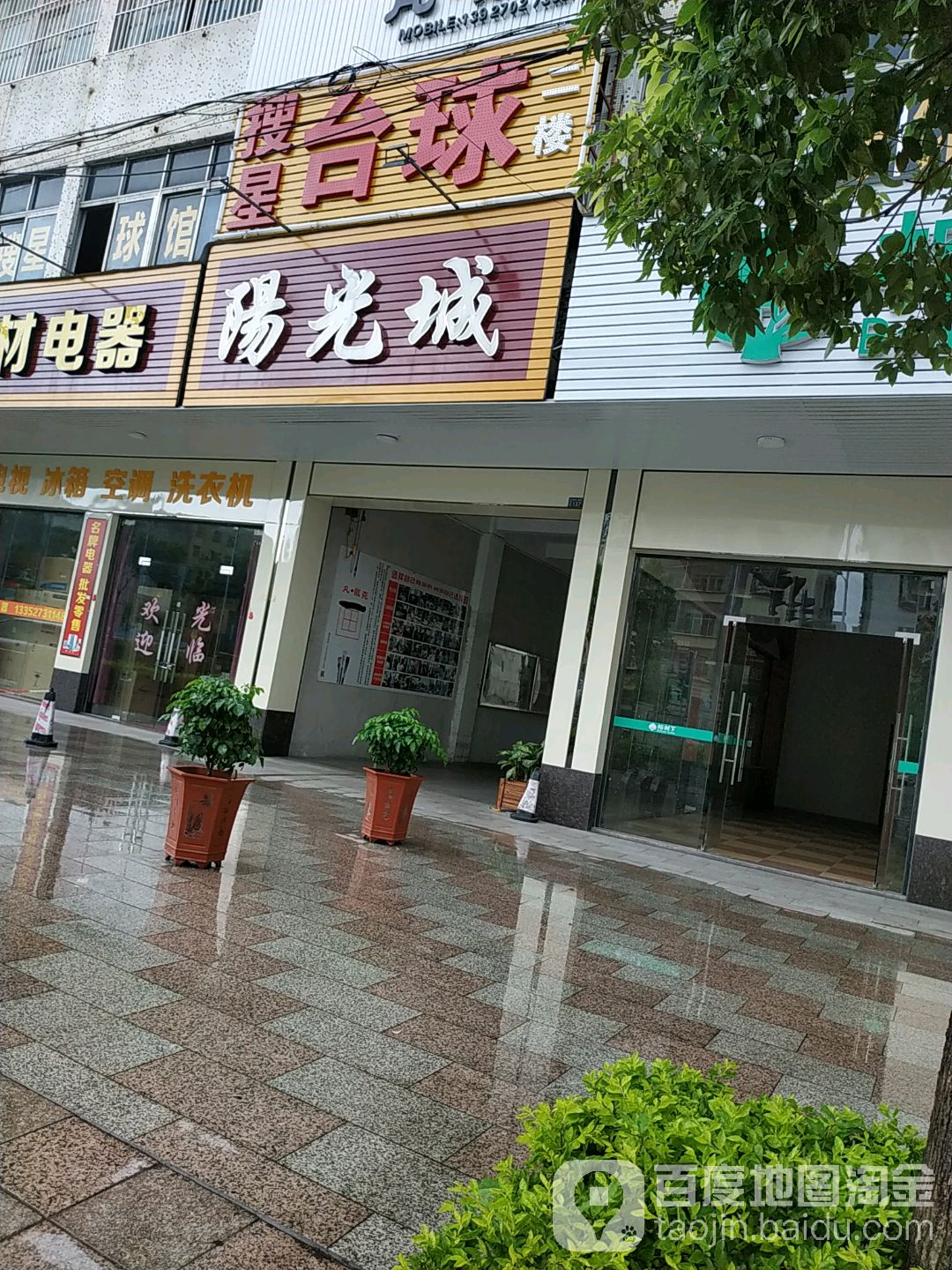 搜星太球