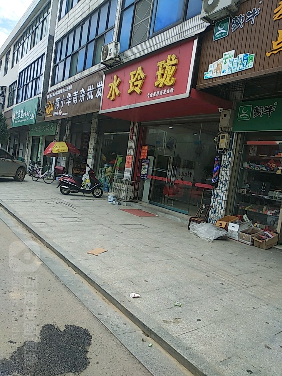 水玲珑专业美容美容会所