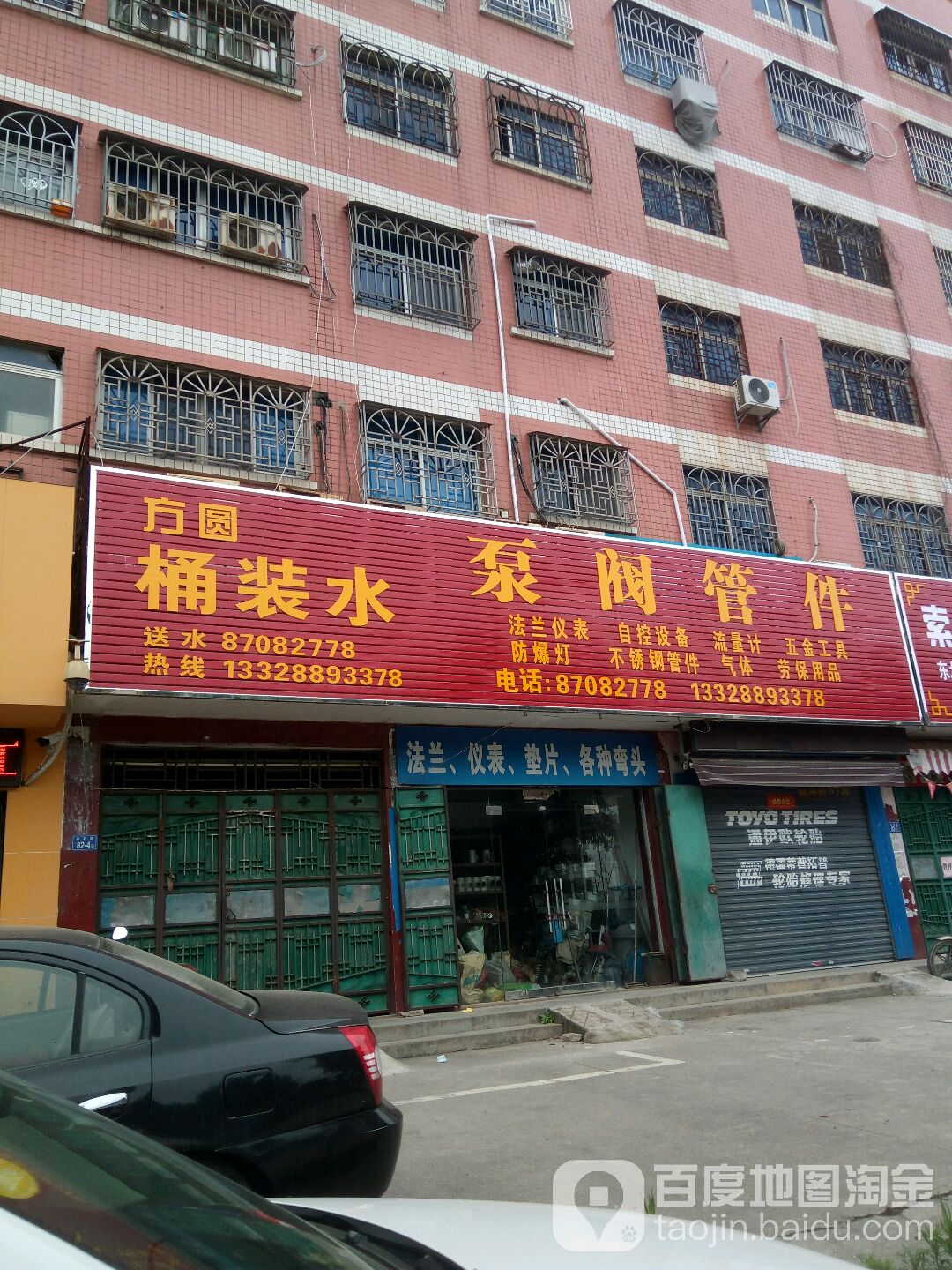 方圆制装水泵阀管件