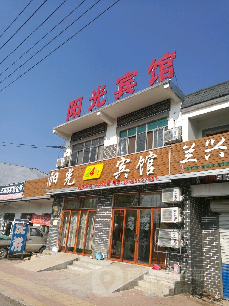 阳光浴浴宾馆(黄河路店)