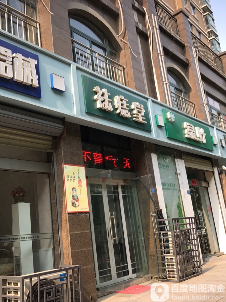 祛痣堂(凯琳瑞)