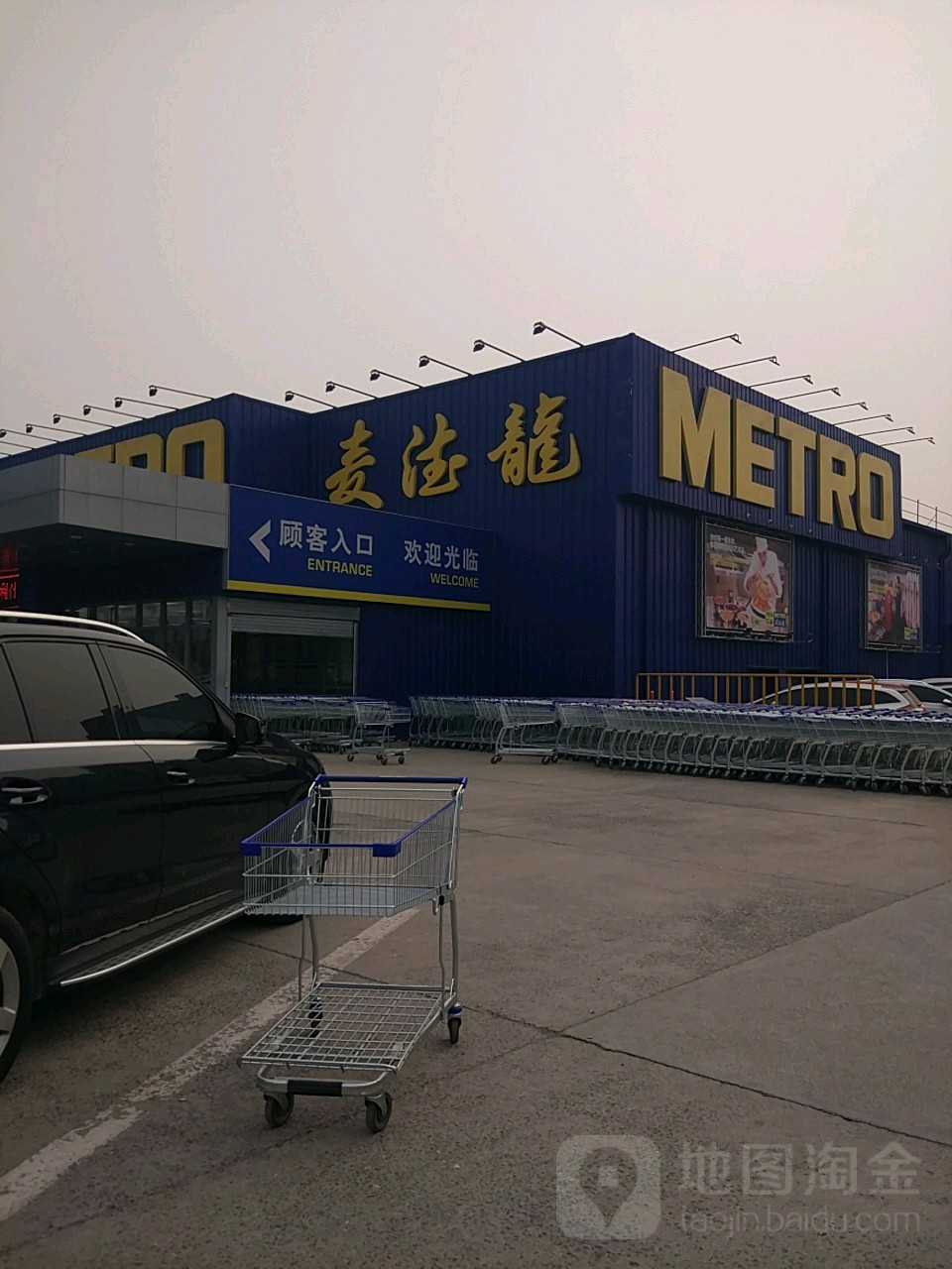 麦德龙(郑东商场店)