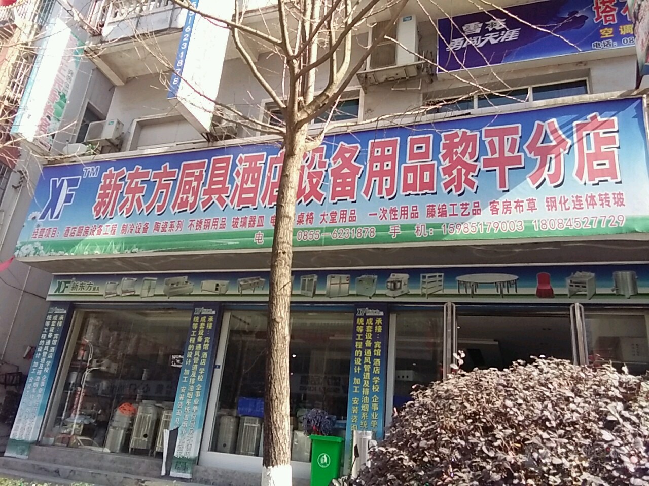 黎平新东方厨具