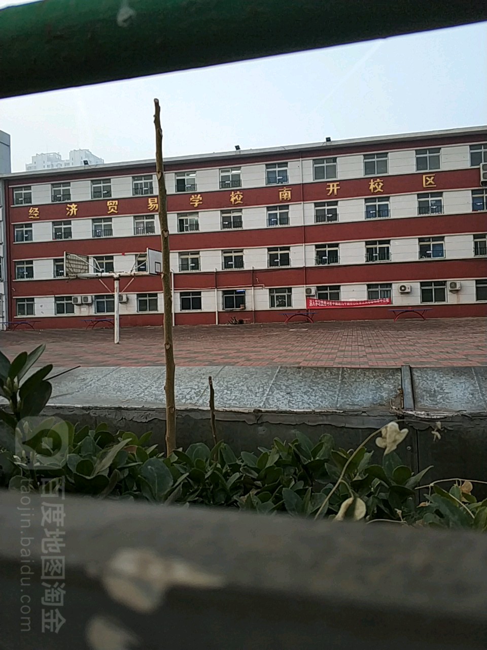 天津市经济贸易学校(长江道校区)