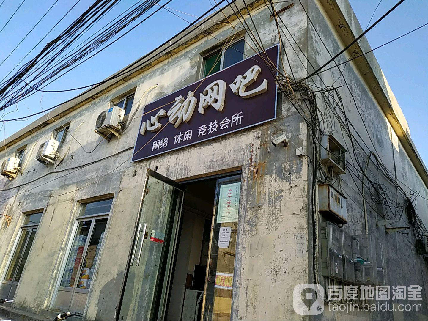 心动网咖(棉纺西街店)