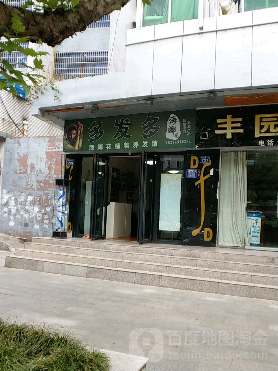 祥花副食