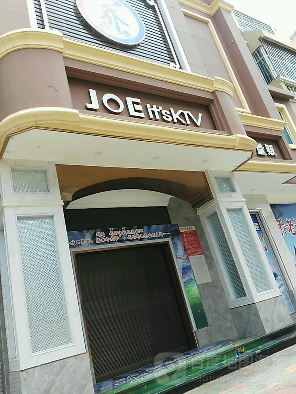 JOE it'sKTV