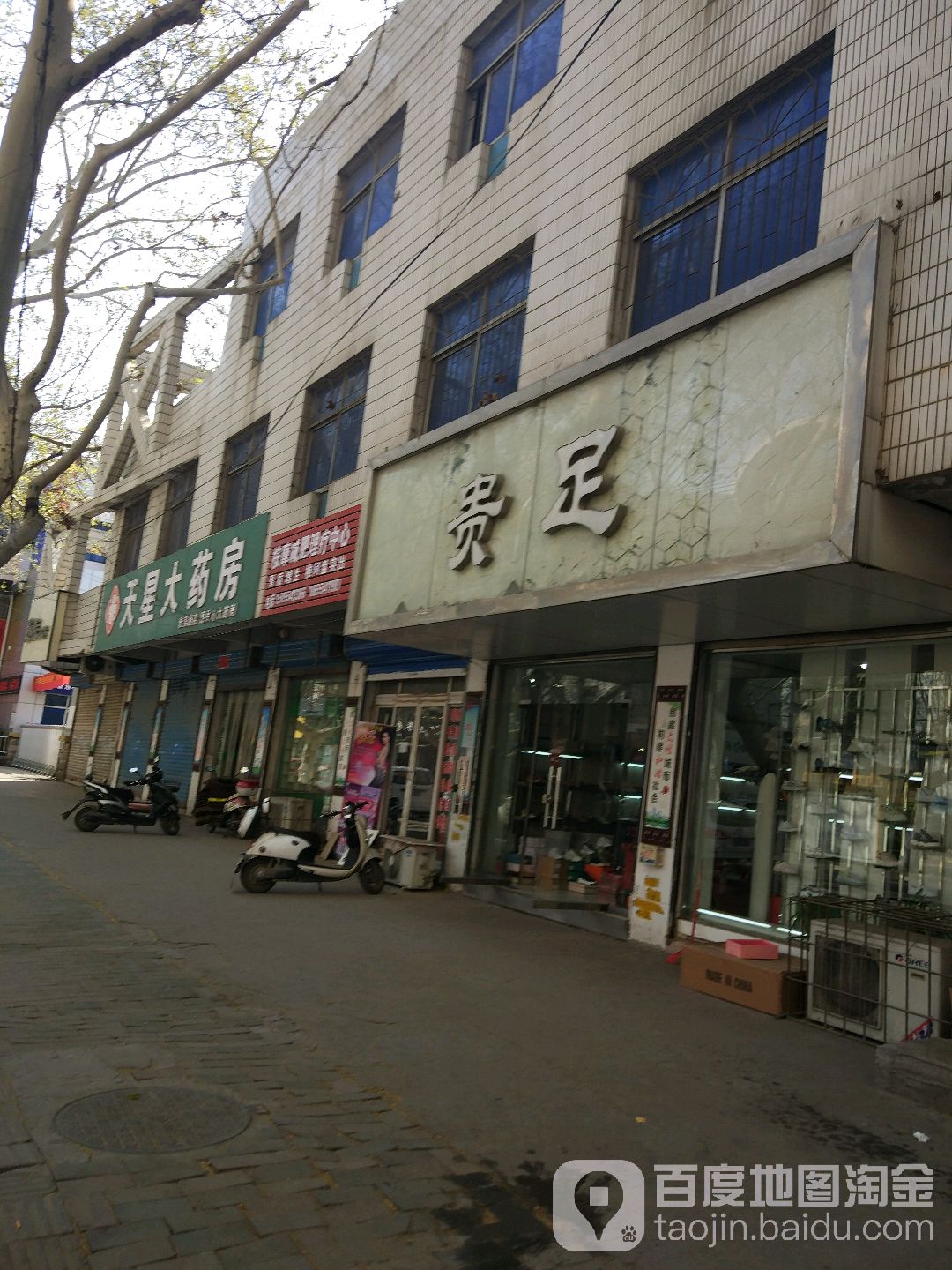 贵族(淮滨路店)