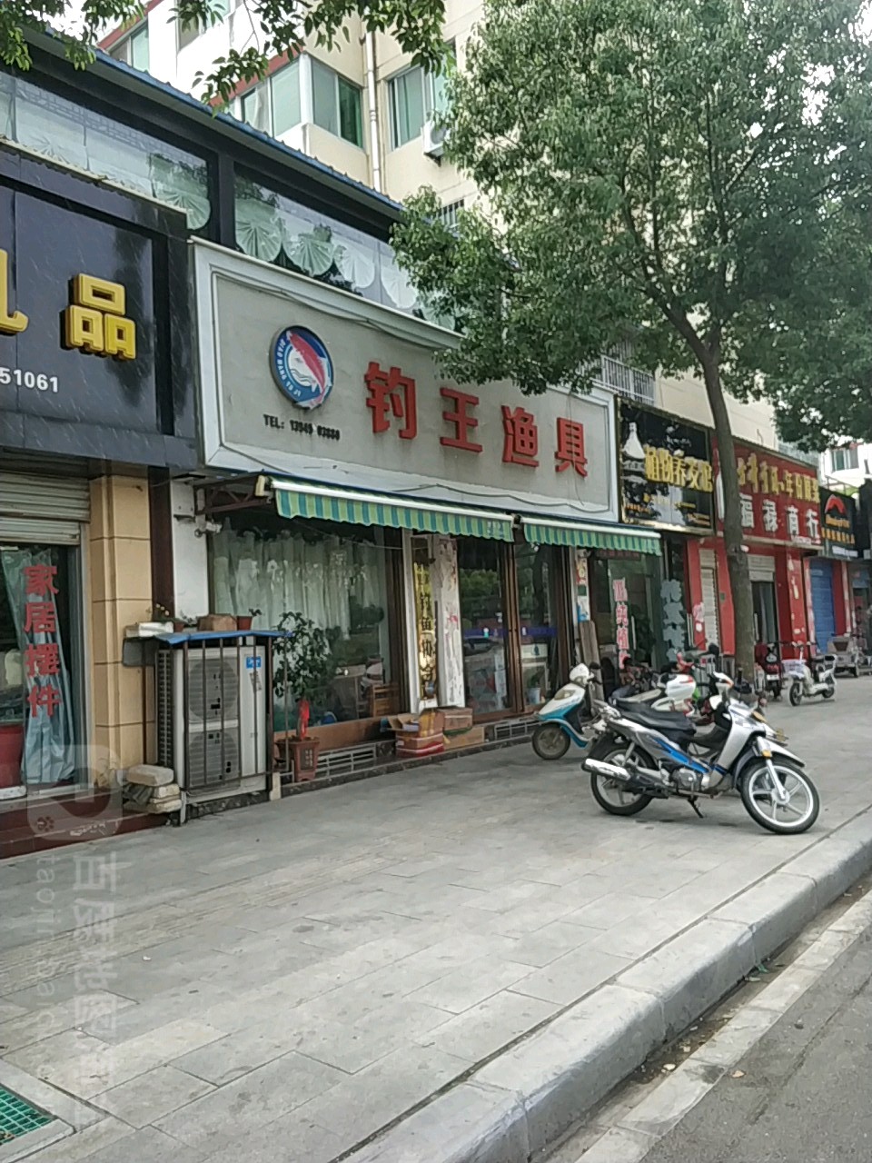 唐河县钓王渔具(滨河路店)