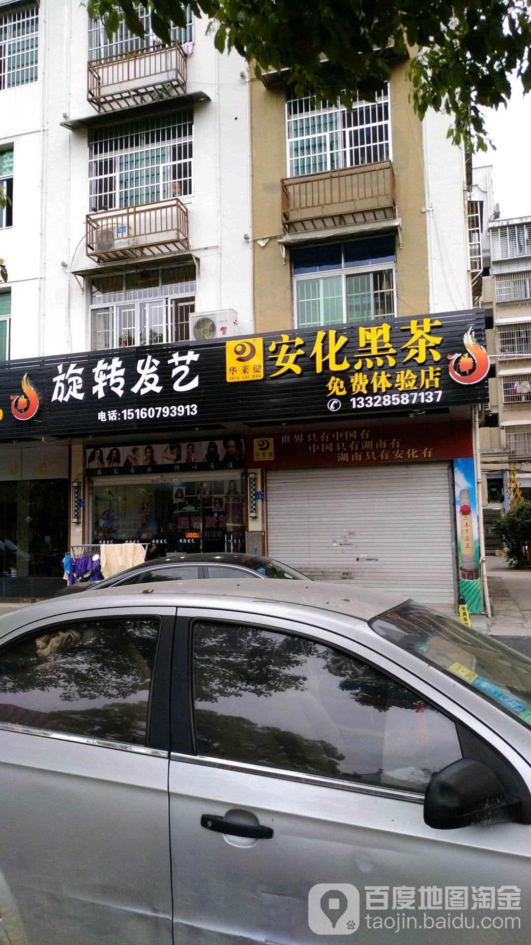 旋转发艺社