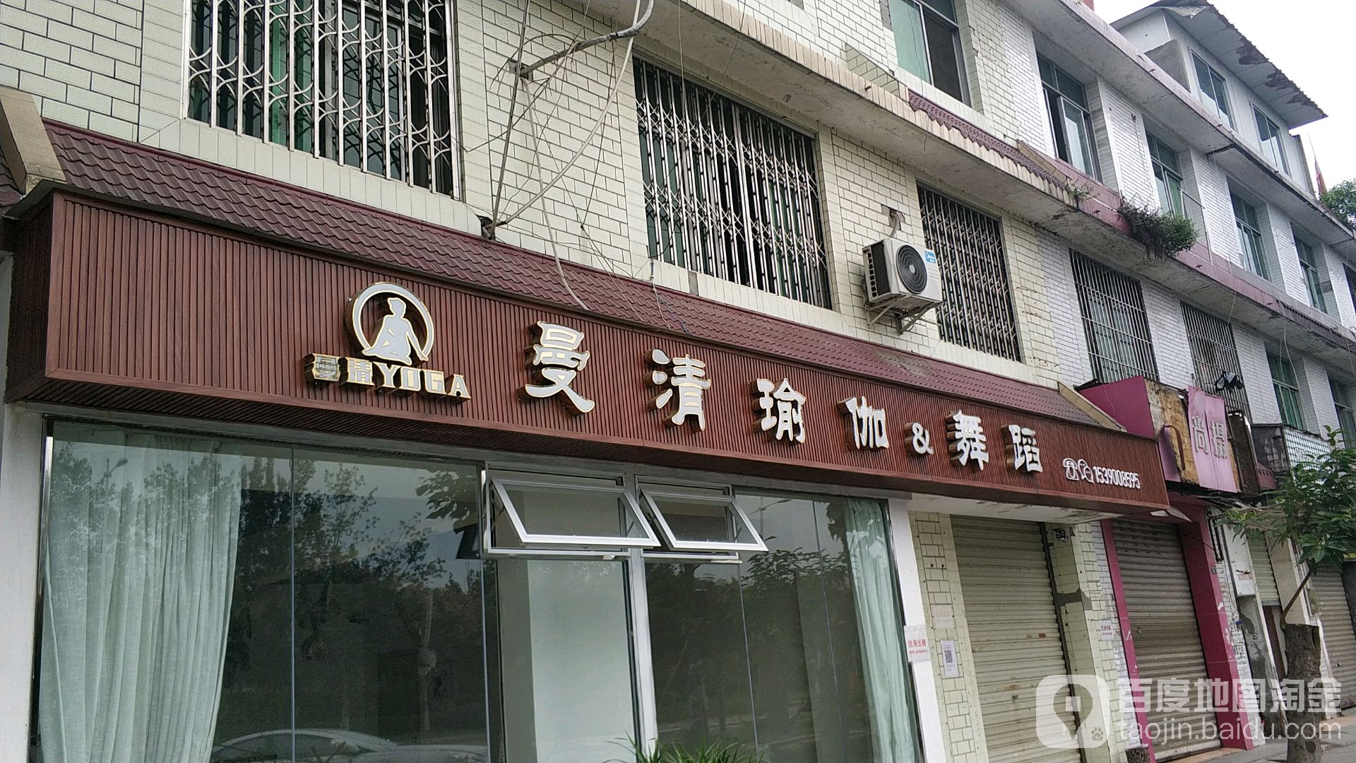 曼清心瑜&舞蹈