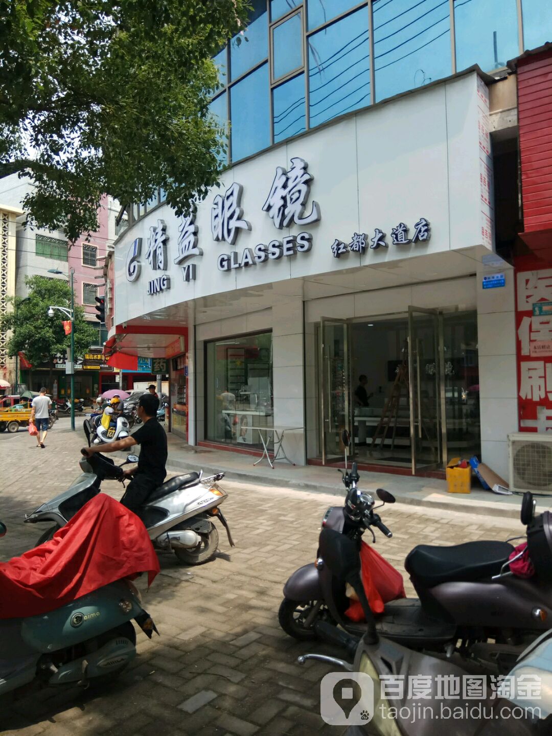精益眼镜(红都大道店)