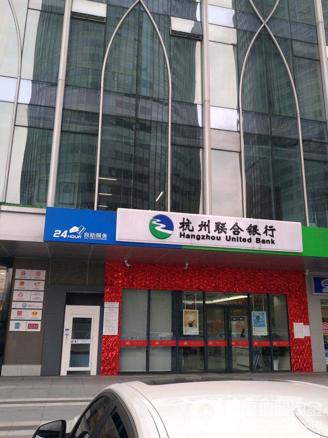 杭州联合银行24小时自助银行钱江新城支行