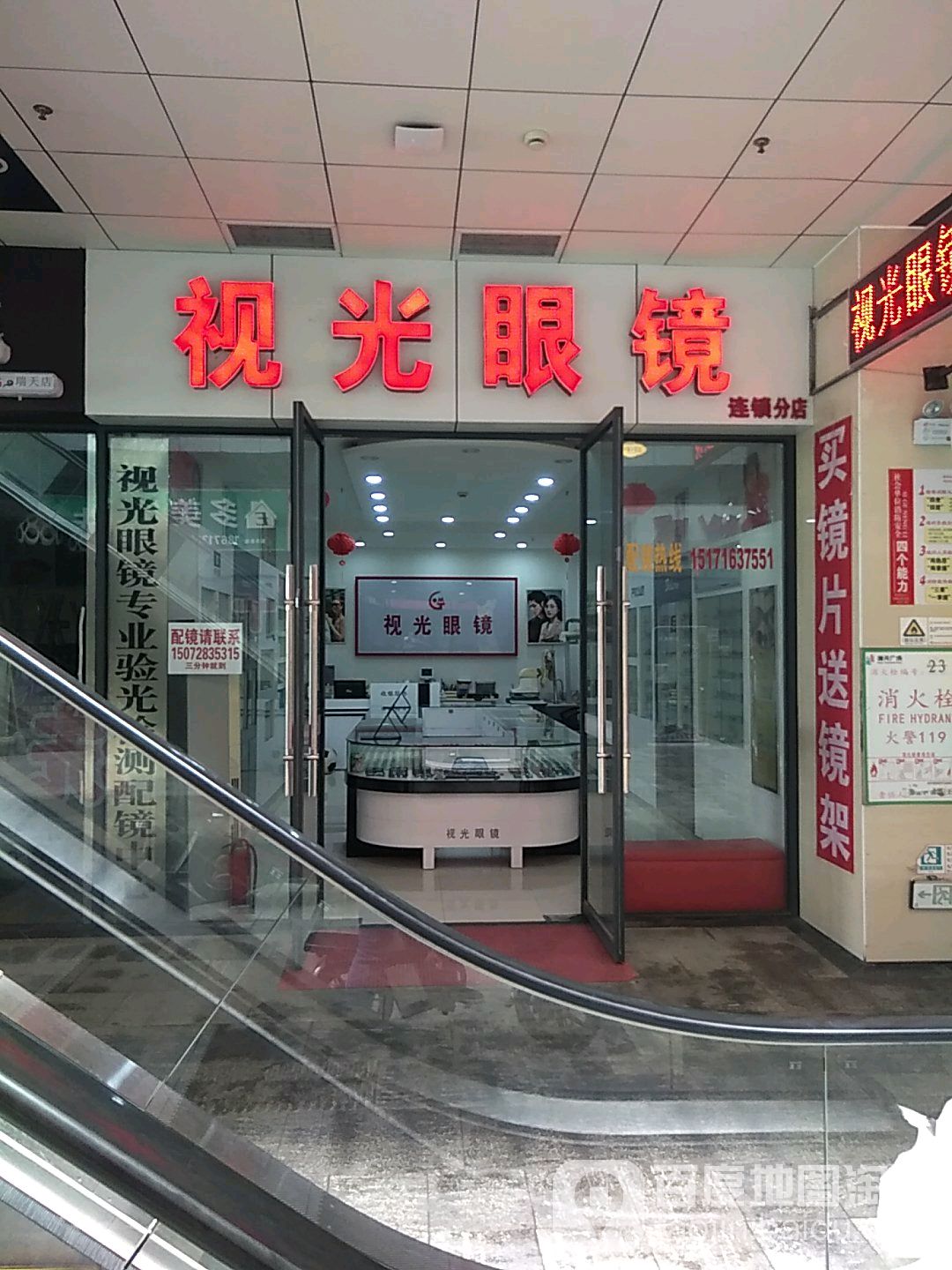 视光眼镜(瑞天广场店)