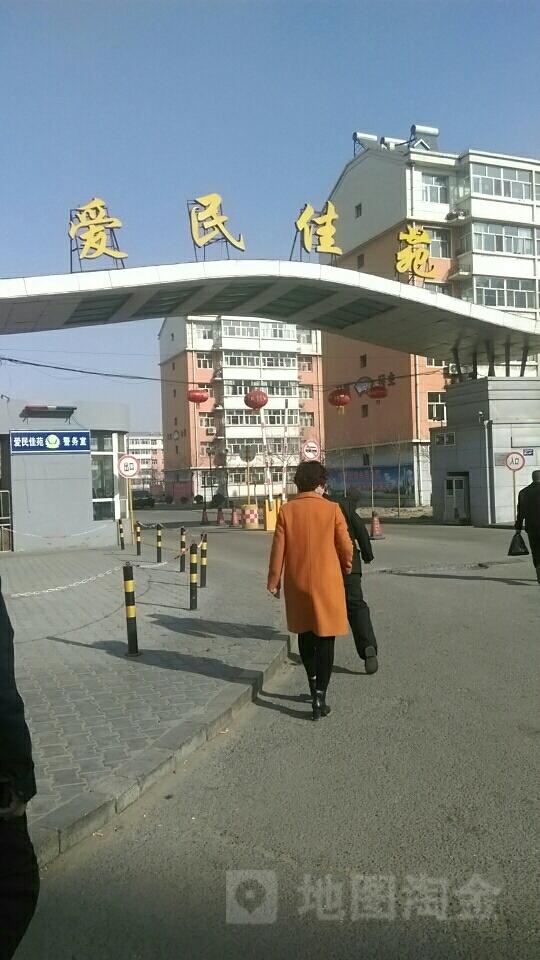 内蒙古自治区乌海市乌达区爱民佳苑(民达街南)