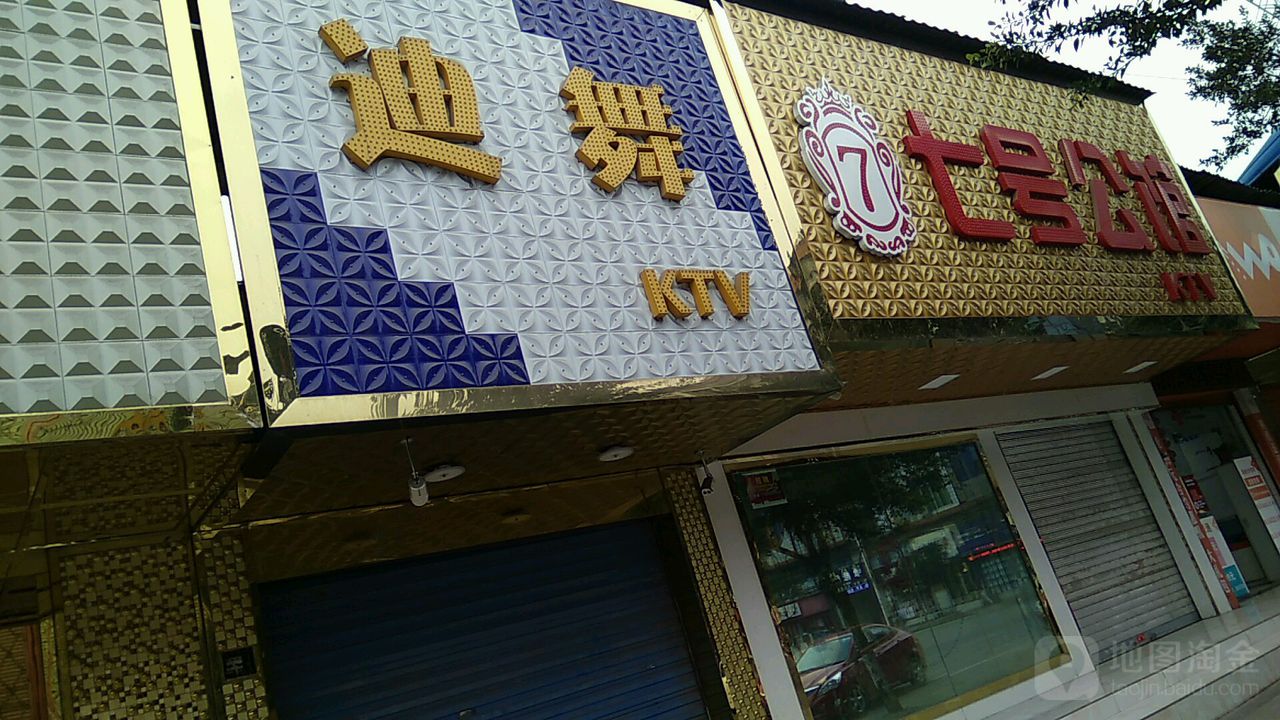 七号宾馆(敬业路店)