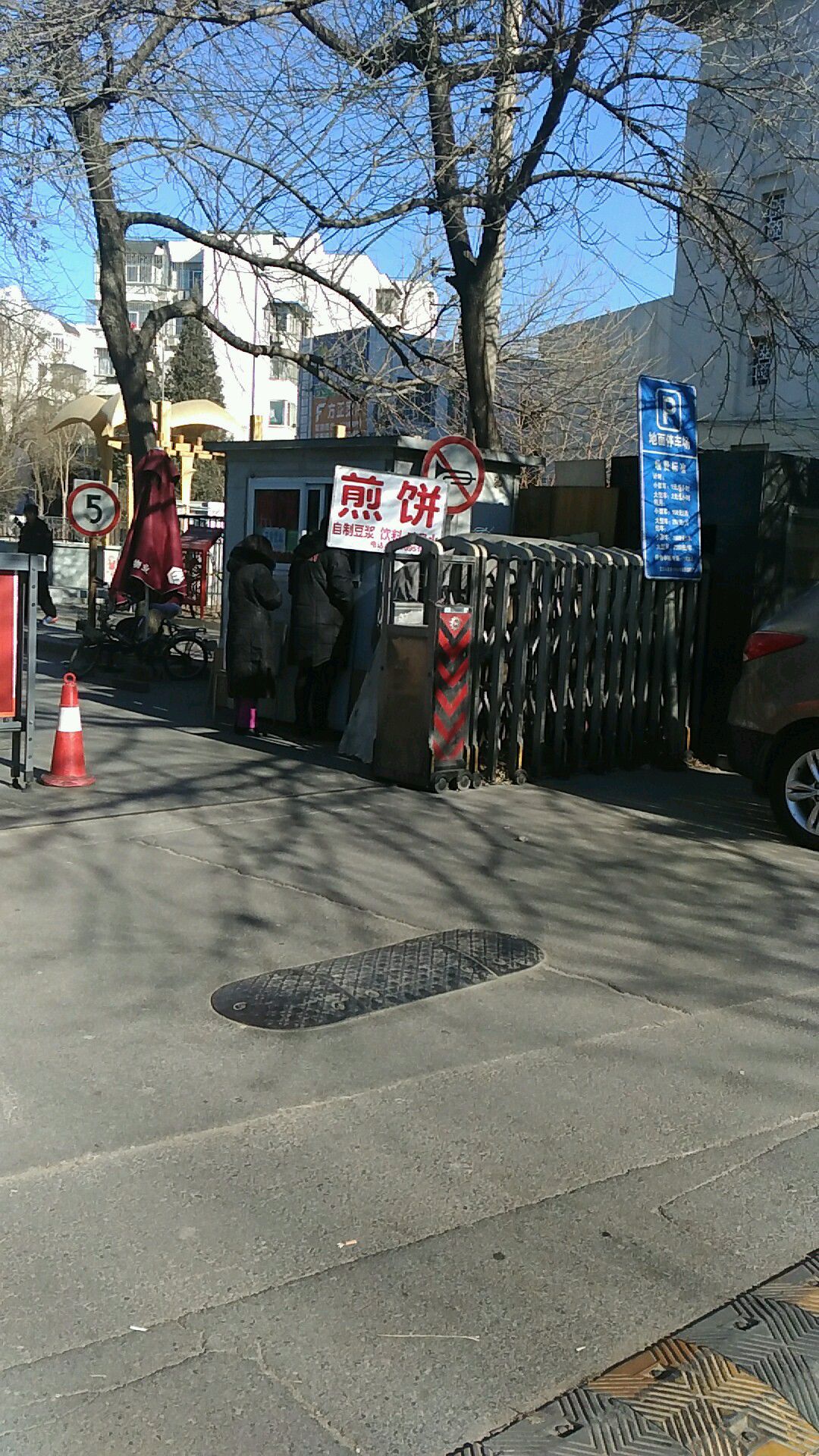 北京市东城区体育馆路7号